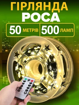 Светодиодная гирлянда капля Росы 50 метров, зеленый провод, от сети 220В, капля росы 50м с пультом ДУ, 8 режимов Теплый Белый