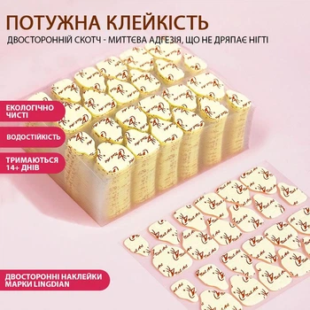 Вдосконалений двосторонній скотч Lingdian — 0,3 мм, 24 наклейки на аркуші для накладних нігтів