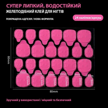 Новый двухсторонний скотч, суперклейкий, водойстойкий, толщиной 0,3мм - 24 наклейки на листе для накладных ногтей