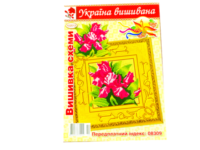 Схема FROM FACTORY KJZ на бумаге для вышивания крестиком А3 102013