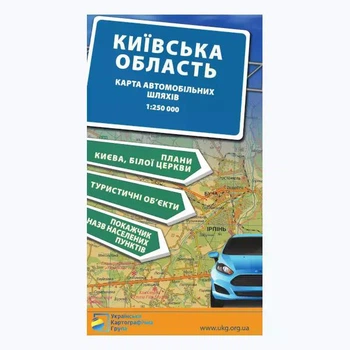 Карта автомобильных дорог Киевской области (на украинском языке)