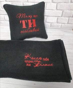 Набір плед та подушка "Тому що ти особливий" 150×145 см, 30×30 см Чорний (ПП329)