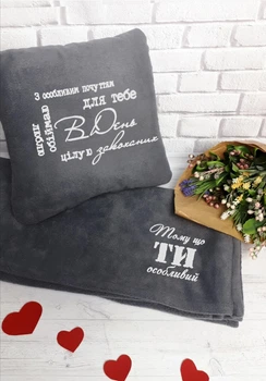 Набір плед та подушка "Тому що ти особливий" 150×145 см, 30×30 см Сірий (ПП106)