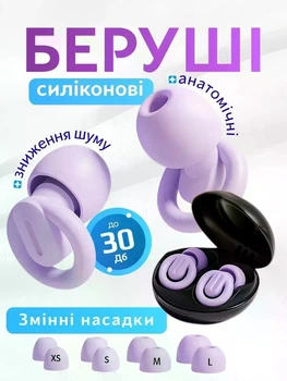 Беруши для сна ушей силиконовые противошумные ушные защитные с защитой от шума звуков храпа антихрап защита от взрывов выстрелов затычки для работы отдыха плавания бассейна с высоким шумоподавлением многоразовые водонепроницаемые анатомические в кейсе