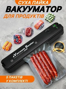 Домашній вакуумний пакувальник з повітропоглинанням | Пакувальна машина для їжі | Збереження свіжості продуктів