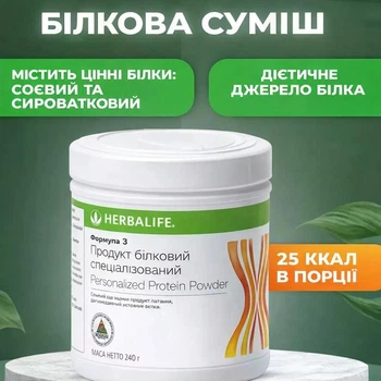 Протеиновая смесь Формула 3 Гербалайф Дополнительный белок Минимальное содержание жира и углеводов