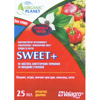 Sweet (Svit), Біостимулятор забарвлення плодів, 25 мл, Valagro