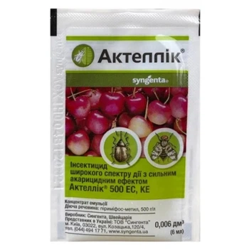 Інсектицид Актеллік 6мол Syngenta