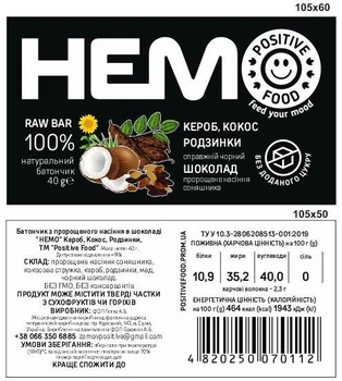 Натуральный шоколадный батончик "HEMO" кероб, кокос и изюм Positive Food 40 г