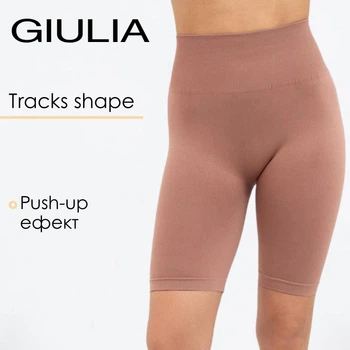 Треки жіночі безшовні з моделюючим швом Giulia TRACKS SHAPE S/M Brown-mokko спортивні велосипедки