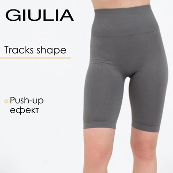 Жіночі безшовні треки Giulia TRACKS SHAPE S/M з моделюючим швом, тренування, активний відпочинок, комфортні, сірі Grey-poppy seed