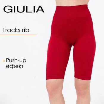 Жіночі безшовні треки в рубчик з моделюючим швом Giulia TRACKS RIB SHAPE S/M Бордо-вишневий