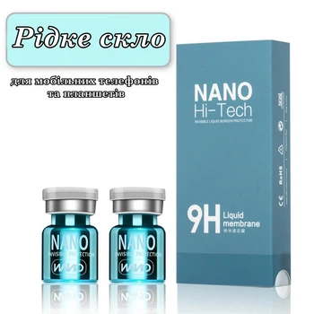 Рідке скло для захисту екрану телефону та планшету Нанопокриття 9H Nano Liquid Screen Protector (2 штуки)
