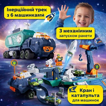 Детский автотрек грузовик космическая станция со светом и звуком, инерционный трек с 6 машинками, катапульта, запуск ракеты, кран