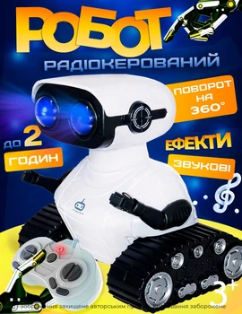 Робот на пульті керування для дітей іграшка на радіоуправлінні інтерактивна зі звуком світловими ефектами музичний дитячий із програмуванням рухів танцює abs пластик подарунок дитині з пультом
