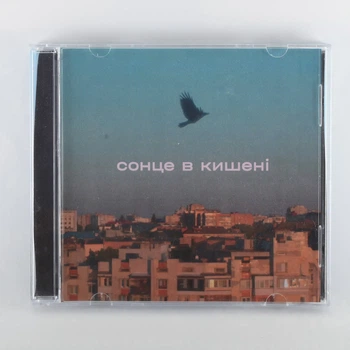 Аудіо CD Сонце в кармані