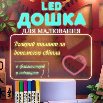 Дошка для нотаток та малювання з функцією нічника, в комплекті з ручкою-стирачкою та 6-ма маркерами у подарунок USB-живлення, прозора