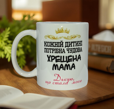 Чашка для крестообразной мамы 330 мл.