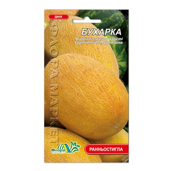 Семена дыня Бухарка ранняя 2 г
