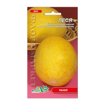 Семена дыня Леся ранняя 2 г