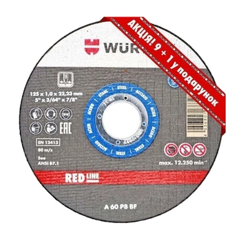 Диск отрезной для стали Wurth K1664101250 Red 125*1*22,2 мм 10 шт