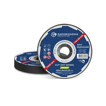 Круг отрезной по металлу ЗАК Smart F46 125*1,6*22,23 мм