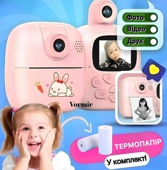 Дитячий фотоапарат Миттєвого друку Kids Print Camera Рожевий (HPS1P)