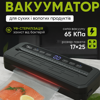 Вакуумный упаковщик 65 кПа с резаком и пакетами, черный, арт. AveMD77