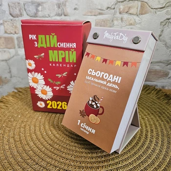 Відривний календар MriyTaDiy "Рік здійснення мрій" 2026