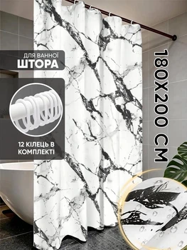 Штора для ванной комнаты шторка для душа белый мармор 180×200 см + кольца (12 шт) для шторки для ванной, белый