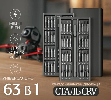 Набір викруток 63в1 для точних робіт (ремонт мобільних телефонів, ноутбуків)