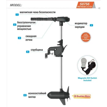 Электромотор Haswing Protruar 3 л.с. 110Lbs 12В бесщеточный (50756)