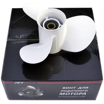 Гребний гвинт Jetmar Yamaha 9-1/4"x8" алюмінієвий 3 лопасті для моторів 9.9-15 HP (683-45947-00-EL)