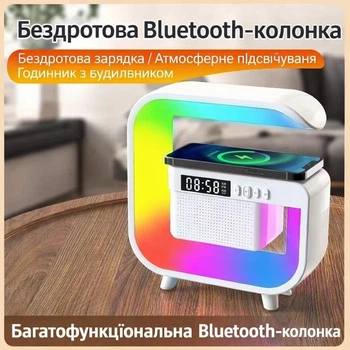Смарт ночник RGB G3 с Bluetooth, часами и беспроводной зарядкой | 10 режимов подсветки