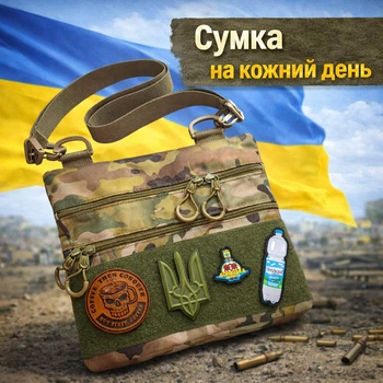 Сумка мультикам чоловічий месенджер з кордури