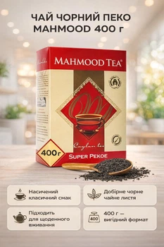 Чай черный пеко Mahmood Ceylon Black Tea 400 г классический крепкий байховый турецкий рассыпной цейлонский подарочный премиум качества