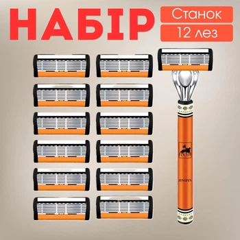 Станок для бритья c 12 сменными картриджами, бритва из нержавеющей стали (122449612)