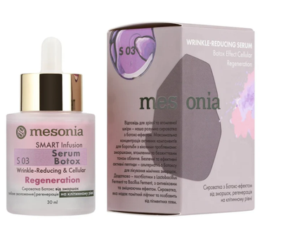 Сироватка з ботокс-ефектом, пептидами, колагеном Messonia Wrinkle-Reducing Serum Botox Effect Cellular Regeneration,30 мл