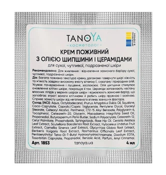 Крем Tanoya поживний з олією шипшини і церамідами 4 мл