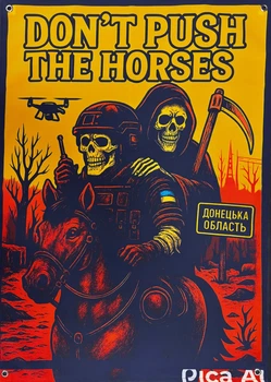 Баннер «Don`t push the horses» 900х600 мм