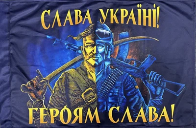 Флаг «Козацькому роду нема переводу» 600х900 мм