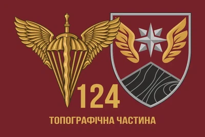 Флаг 124 Топографическая часть ДШВ 600х900 мм