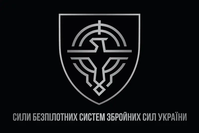 Флаг Силы беспилотных систем ВСУ 600х900 мм