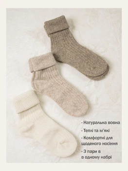 Носки женские шерстяные теплые высокие набор 3 шт кремовые размер 35-40