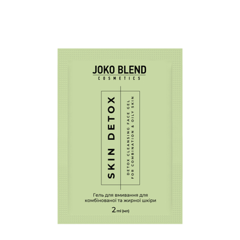 Гель для вмивання для жирної та комбінованої шкіри Joko Blend Skin Detox, пробник 2 мл