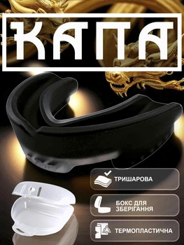 Капа для бокса мма боксерская бокс для боксеров защитная GDragon карате тхэквондо кикбоксинга тайского бокса единоборств хоккея для зубов спортивная анатомическая для взрослых трехслойная силиконовая из термопластика Черная 1_1_L_7