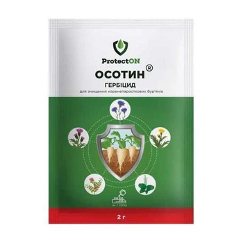 Гербицид Осотин 2 г