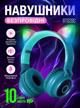 Навушники з вушками дитячі бездротові навушники для дітей з мікрофоном підсвічуванням радіо ігрові складні блютуз гарнітура дитяча Bluetooth вушка кота накладні BT028C DobraMAMA Синій 50380