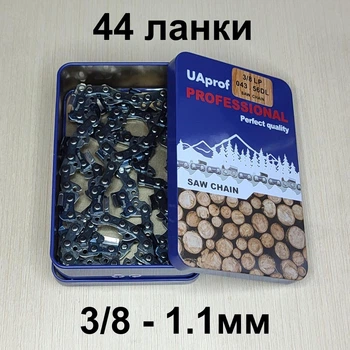 Цепь для пилы 44 звена шаг 3/8 толщина 1.1мм суперзуб