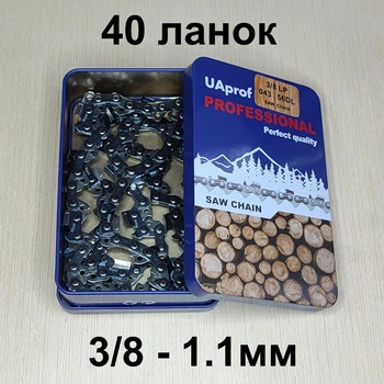 Ланцюг для пилки 40 ланок крок 3/8 товщина 1.1 мм суперзуб